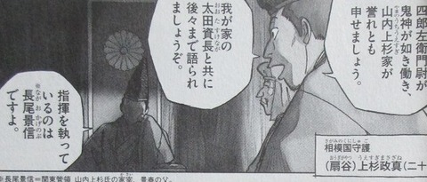 新九郎、奔る! 6巻 感想 20