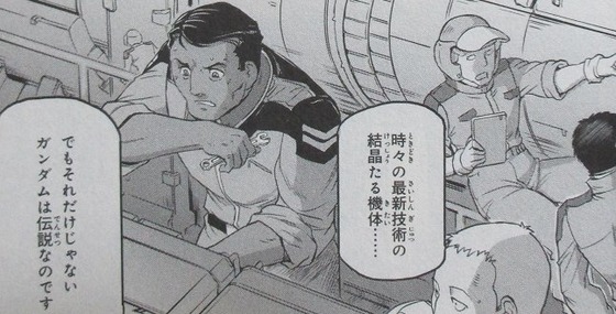 機動戦士ムーンガンダム 5巻 感想 00030