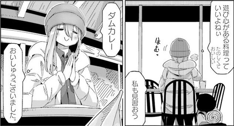 ゆるキャン 11巻 感想 07