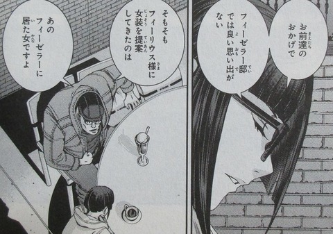 ジョニー・ライデンの帰還 22巻 感想 020