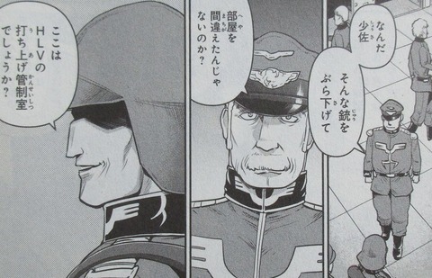ガンダム GROUND ZERO コロニーの落ちた地で 4巻 最終回 感想 037