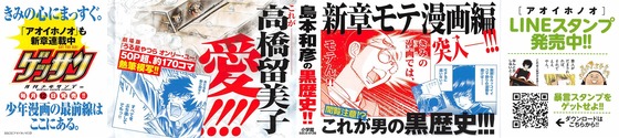 アオイホノオ 23巻 感想 00073