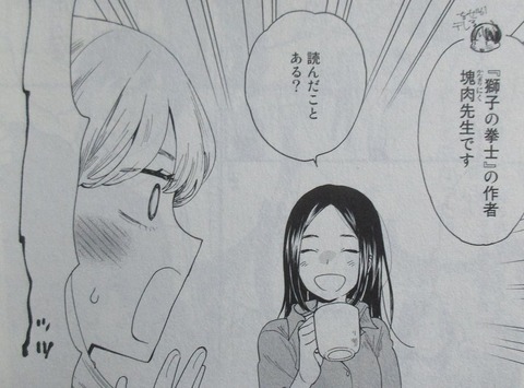 おとなりに銀河 1巻 感想 090