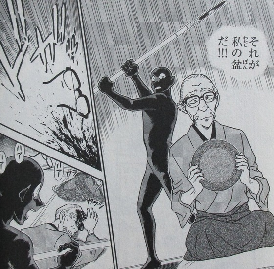 名探偵コナン 97巻 感想 00046