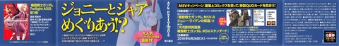 ガンダム ジョニー・ライデンの帰還 16巻 感想