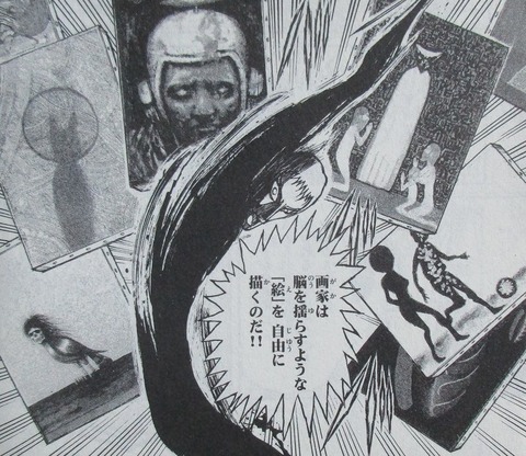双亡亭壊すべし 25巻 最終回 感想 019