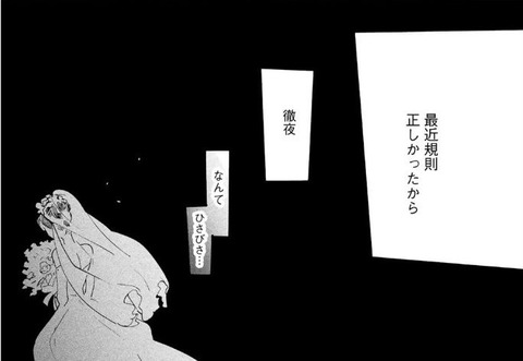 おとなりに銀河 1巻 感想 046