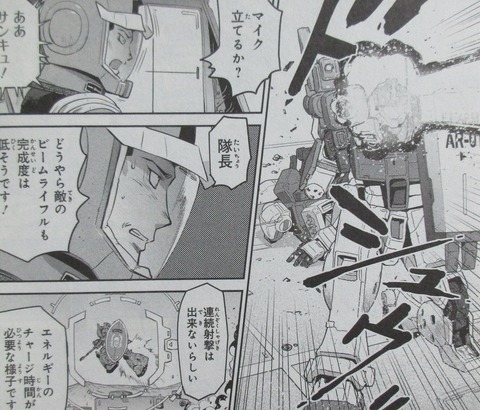 ガンダム GROUND ZERO コロニーの落ちた地で 4巻 最終回 感想 080