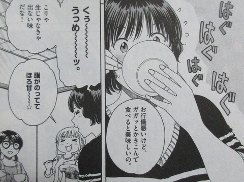 くーねるまるた ぬーぼ 5巻 感想 12