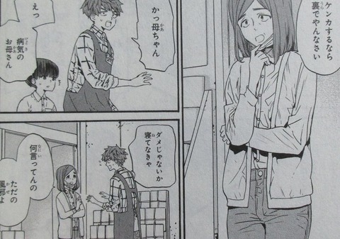 18 エイティーン 1巻 感想 41