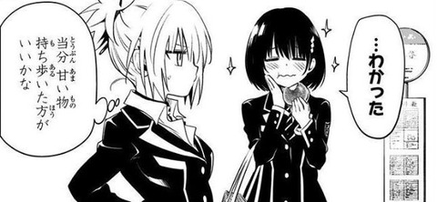あやかしトライアングル 1巻 感想 19