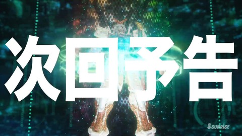 ガンダムビルドリアル 第3話 感想 ネタバレ 11