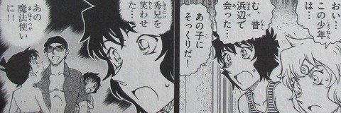 名探偵コナン 99巻 感想 ネタバレ 19