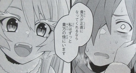 戦隊レッド 異世界で冒険者になる 1巻 感想 141