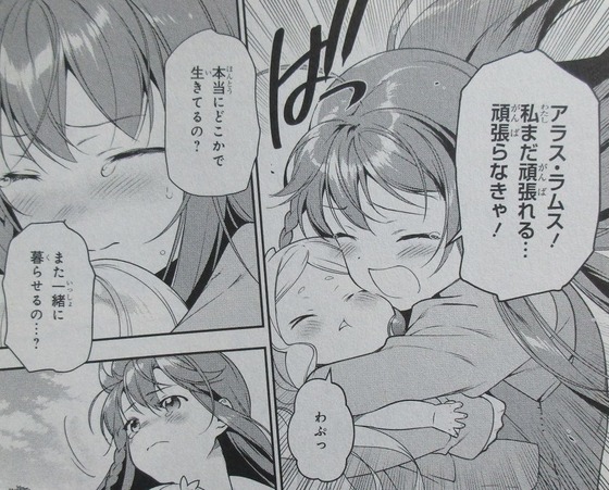 漫画 はたらく魔王さま! 16巻 感想 00038