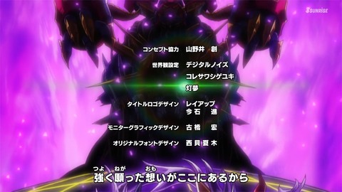 ガンダム 三国創傑伝 第1話 感想 1554