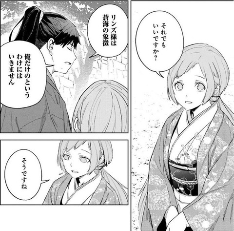 ヒノワが征く! 5巻 感想 07