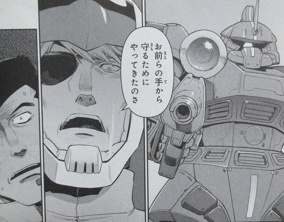 機動戦士ガンダム GROUND ZERO コロニーの落ちた地で 3巻 感想 00058