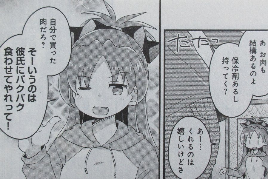 アニメと漫画と 連邦 こっそり日記 アニメと漫画と 連邦 こっそり日記