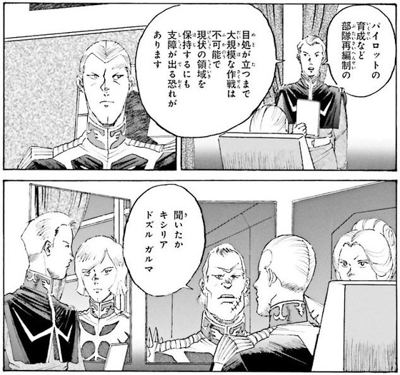 ガンダム MS戦記REBOOT 3巻 感想 最終回 00003