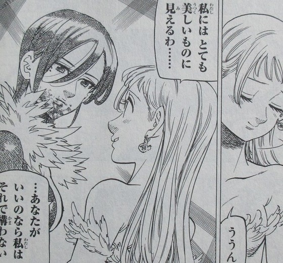 七つの大罪 40巻 感想 00024