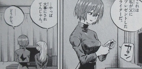 よふかしのうた 8巻 感想 68
