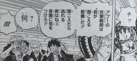 ONE PIECE 97巻 感想 00068