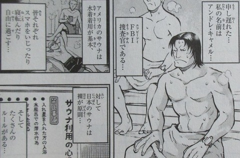 名探偵コナン ゼロの日常 5巻 感想 23