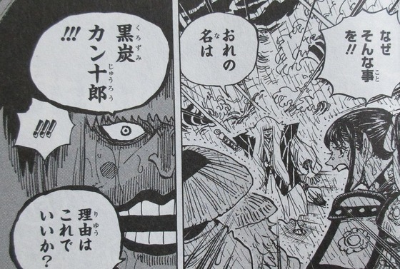 ONE PIECE 96巻 感想 00088