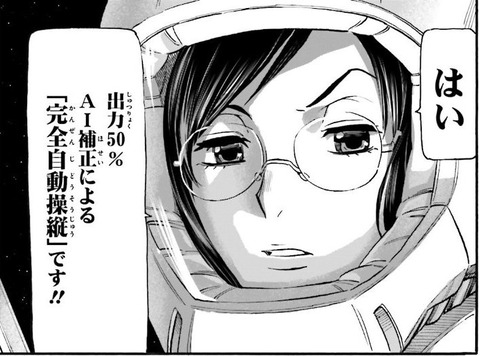 機動戦士ガンダムUC バンデシネ Episode0 1巻 感想 14