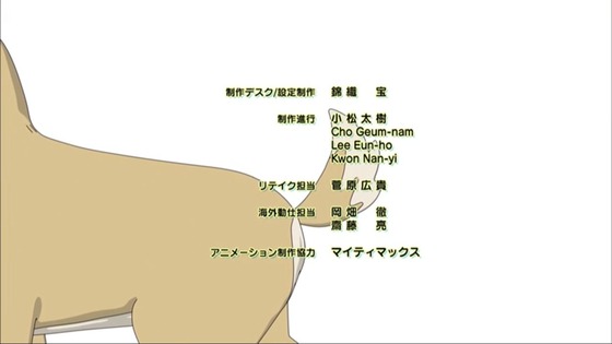 旗揚!けものみち 第11話 感想 00001