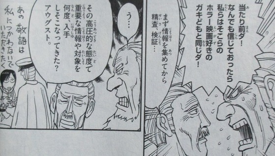 双亡亭壊すべし 16巻 感想 00017