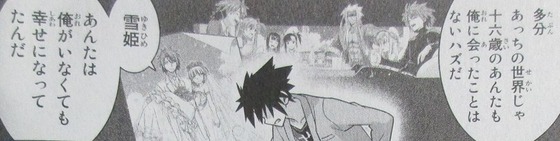 UQ HOLDER! 22巻 感想 00050