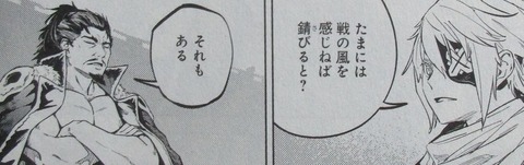 ヒノワが征く! 5巻 感想 51