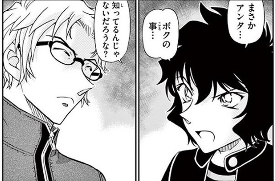 名探偵コナン 98巻 感想 00004