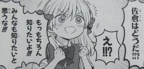 月刊少女野崎くん 13巻 感想 096