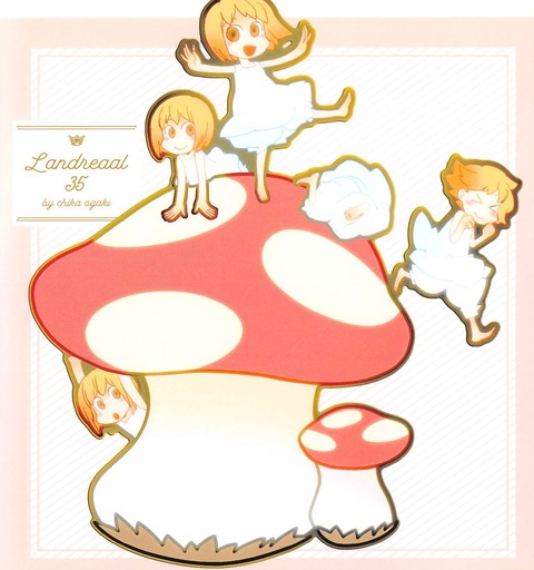 Landreaall 35巻 感想 00067