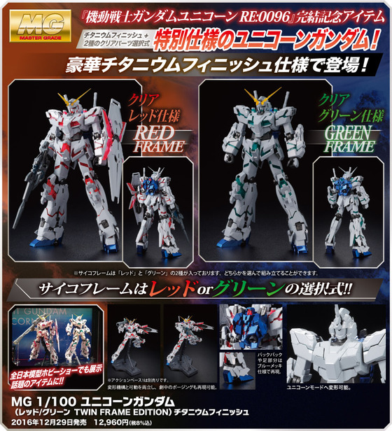 mg_twinframe