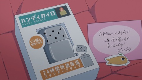 ゆるキャン 2期 第4話 感想 1190