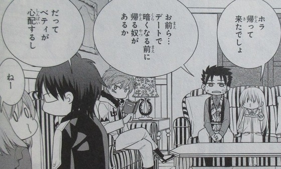 魔女の下僕と魔王のツノ 12巻 感想 00052