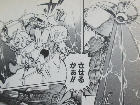 機動戦士ガンダム戦記 Lost War Chronicles 1巻 感想 84