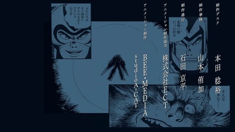 ゲッターロボ アーク 第4話 感想 1250