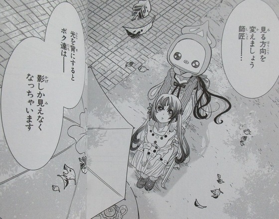 あまんちゅ 15巻 感想 00066