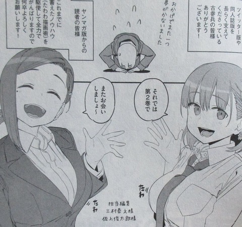 月曜日のたわわ 1巻 感想 ネタバレ 46