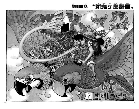 ONE PIECE 98巻 感想 02