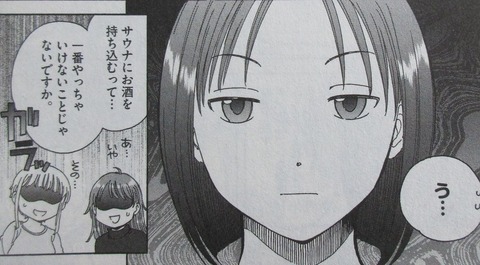 くーねるまるた ぬーぼ 5巻 感想 29