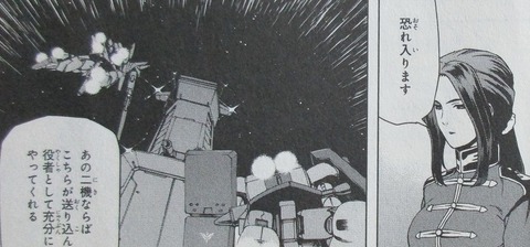 ガンダムUC アクロス・ザ・スカイ 2巻 感想 114