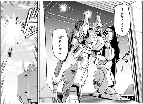 機動戦士ガンダムF90FF 4巻 感想 ネタバレ 03