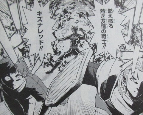 戦隊レッド 異世界で冒険者になる 1巻 感想 051