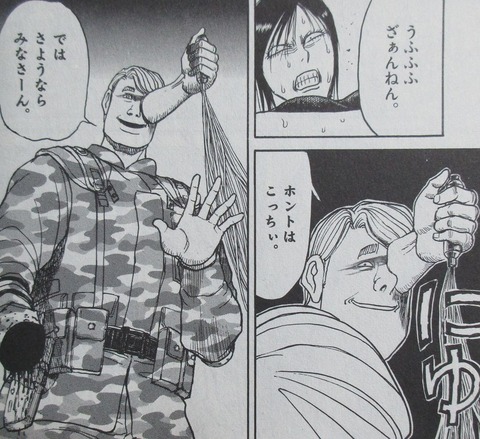 双亡亭壊すべし 18巻 感想 00065